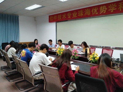 網(wǎng)絡(luò)與移動(dòng)開發(fā)學(xué)生黨支部召開主題教育專題黨課，聚焦珠海軟件開發(fā)新機(jī)遇